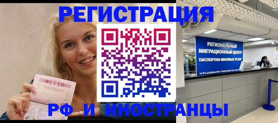 прописка ребенка в Аксае